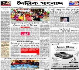 m.sambadepaper.com|tripura dainik sambad today.
